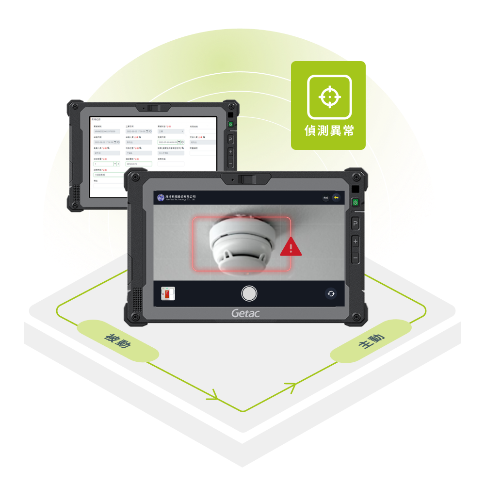 AI智慧巡檢主動偵測消防異常並即時通知