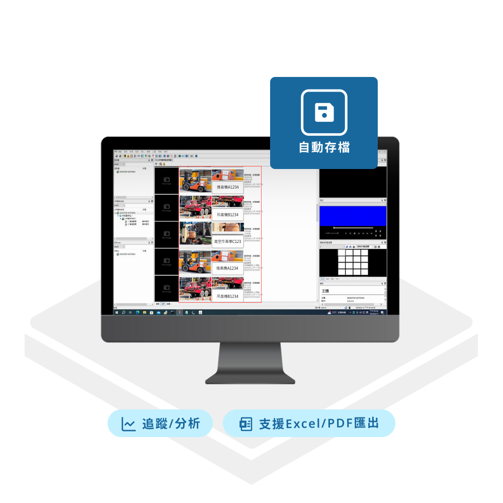 重型車牌辨識記錄匯出報表分析