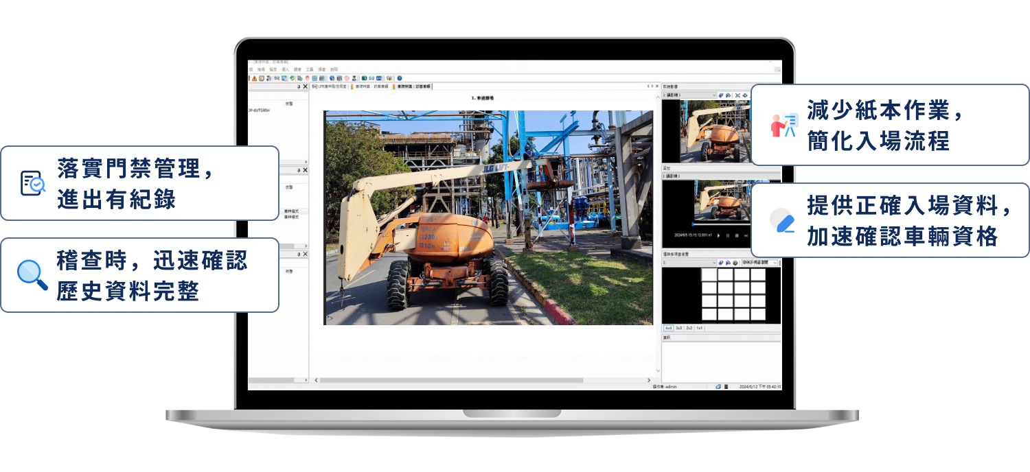 重型機械車牌辨識系統|AI辨識工地進出管理