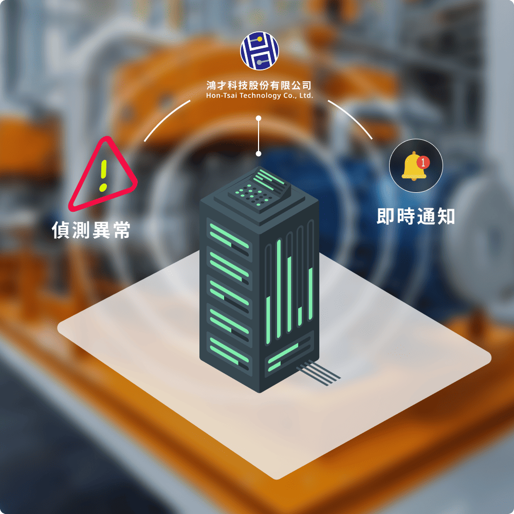 無線傳輸與鴻才系統整合即時監測